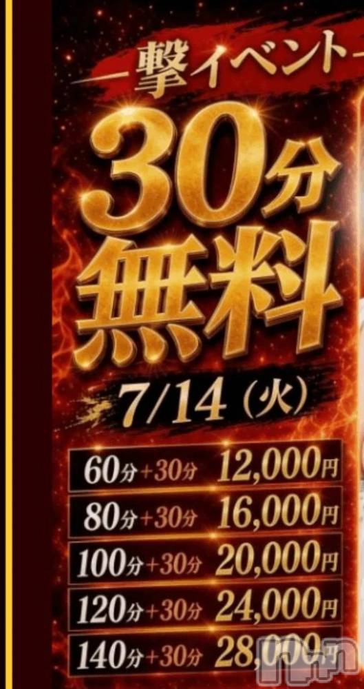 新潟デリヘル新潟市鳥屋野潟ちゃんこ(ニイガタシトヤノガタチャンコ) ひかる(35)の7月14日写メブログ「今日は一撃イベント❣️」