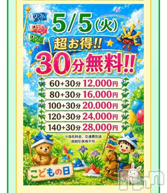 新潟デリヘル新潟市鳥屋野潟ちゃんこ(ニイガタシトヤノガタチャンコ)ひかる(35)の2026年5月5日写メブログ「一撃イベントᕷ*.°」