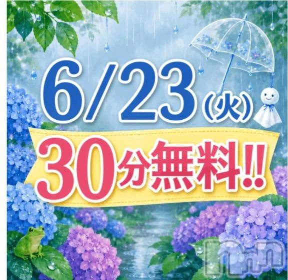 新潟デリヘル新潟市鳥屋野潟ちゃんこ(ニイガタシトヤノガタチャンコ)ひかる(35)の2026年6月22日写メブログ「明日は一撃イベント🫶」
