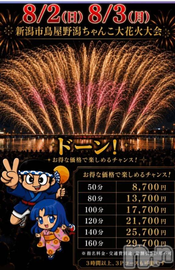 新潟デリヘル新潟市鳥屋野潟ちゃんこ(ニイガタシトヤノガタチャンコ)ひかる(35)の2026年8月2日写メブログ「おはようー！」