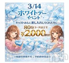 新潟デリヘル新潟市鳥屋野潟ちゃんこ(ニイガタシトヤノガタチャンコ) ひかる(35)の3月13日写メブログ「こんばんはᕷ*.°」