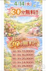 新潟デリヘル新潟市鳥屋野潟ちゃんこ(ニイガタシトヤノガタチャンコ) ひかる(35)の4月13日写メブログ「明日のイベント出勤します‪ ·͜· ᕷ」