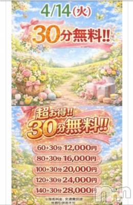 新潟デリヘル 新潟市鳥屋野潟ちゃんこ(ニイガタシトヤノガタチャンコ) ひかる(35)の4月13日写メブログ「明日のイベント出勤します‪ ·͜· ᕷ」