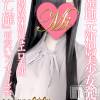 新人ゆあ(21) スリーサイズB().W.H。長岡デリヘル Mimi(ミミ)在籍。