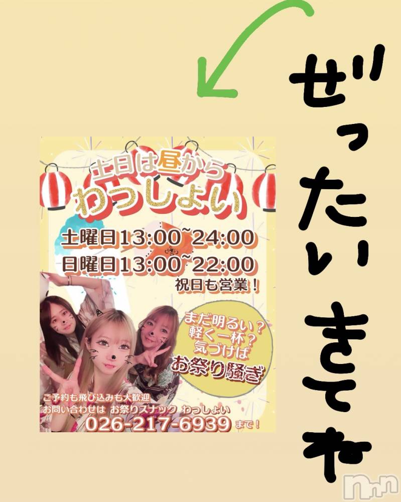 Ĺ��ʥå��������륺�С����פꥹ�ʥå�����ä��礤(���ޥĥꥹ�ʥå�����å��祤) �ͤ���4��3���̥�֥���������ߤ���ʤ餿���ӥ�‼️��