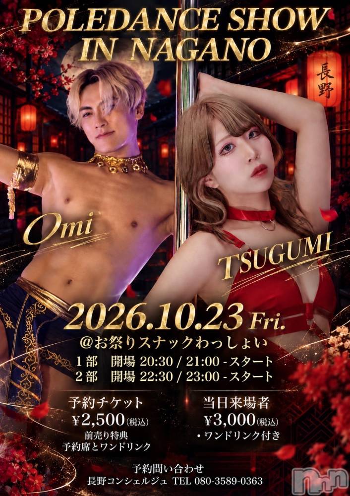 Ĺ���Х��顦����ֲ����clubGrace(�������󥻥�����֥��쥤��) �ͤ���9��27���̥�֥����֤������ݡ������✨💖��