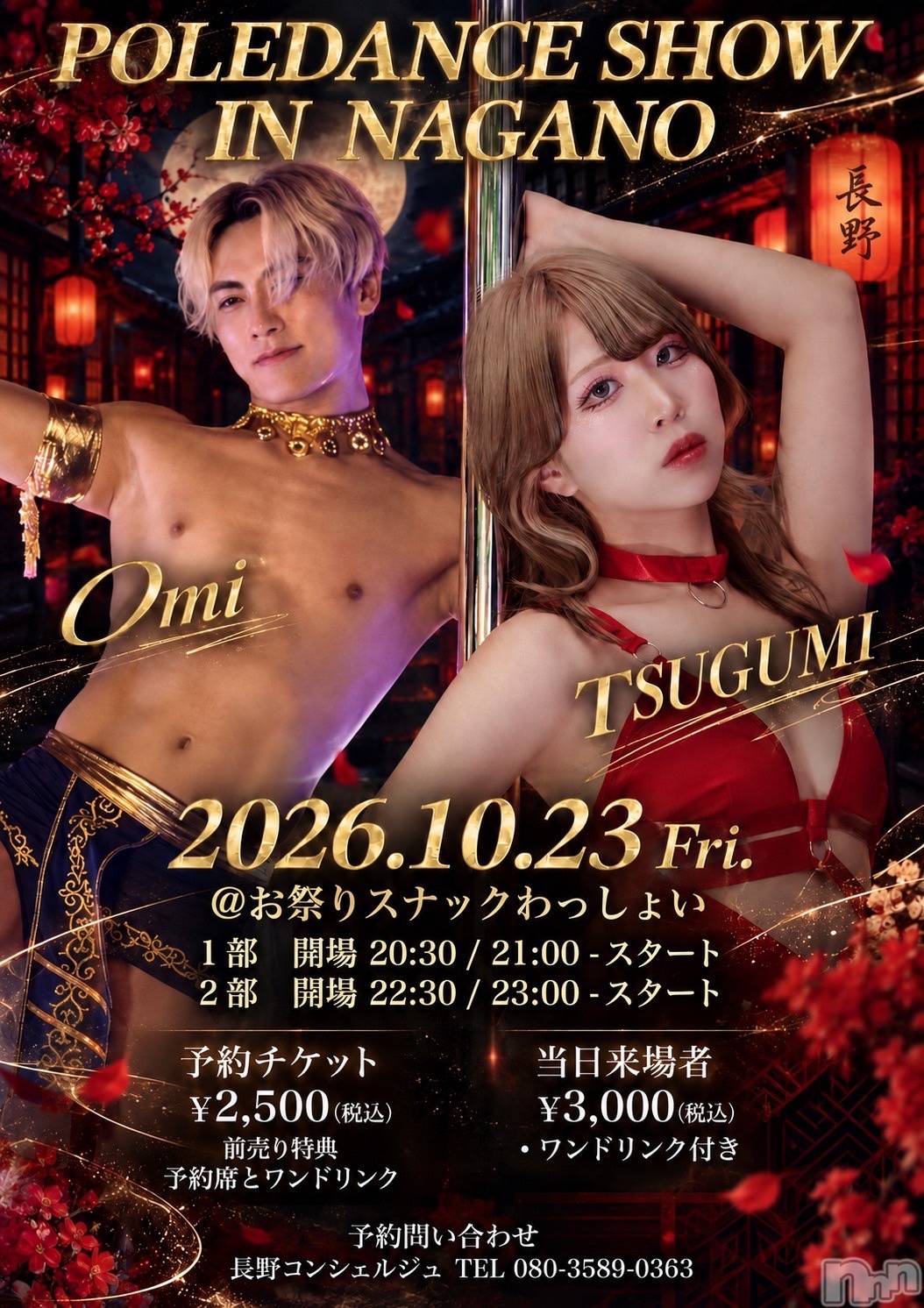 Ĺ���Х��顦����ֲ����clubGrace(�������󥻥�����֥��쥤��) ��2026ǯ9��27���̥�֥����֤������ݡ������✨💖��
