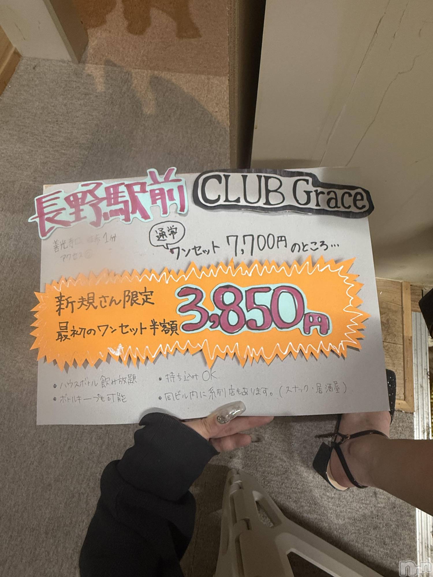 Ĺ���Х��顦����ֲ����clubGrace(�������󥻥�����֥��쥤��) ��2026ǯ10��11���̥�֥����֤���🎶��