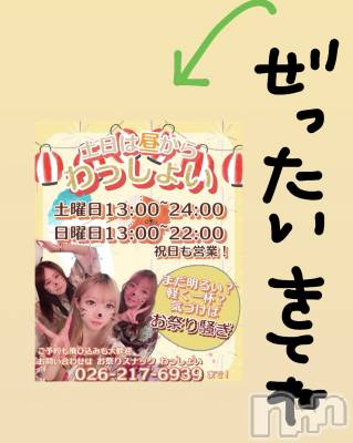 Ĺ��ʥå��������륺�С����פꥹ�ʥå�����ä��礤(���ޥĥꥹ�ʥå�����å��祤) �ͤ�(19)��4��3���̥�֥���������ߤ���ʤ餿���ӥ�‼️��