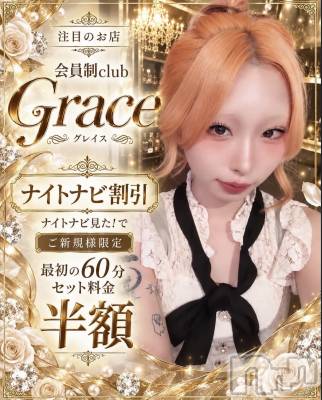Ĺ���Х��顦����ֲ����clubGrace(�������󥻥�����֥��쥤��) �ͤ���9��24���̥�֥����֥ʥ��ȥʥӤ��󤬺�äƤ��줿💖��