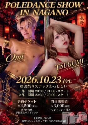 Ĺ���Х��顦����ֲ����clubGrace(�������󥻥�����֥��쥤��) �ͤ���9��27���̥�֥����֤������ݡ������✨💖��