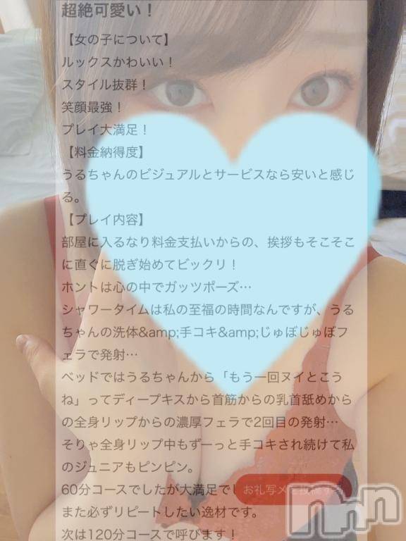 新潟デリヘルLas Vegas(ラスベガス)うる(23)の2025年2月17日写メブログ「【お礼写メ日記】」