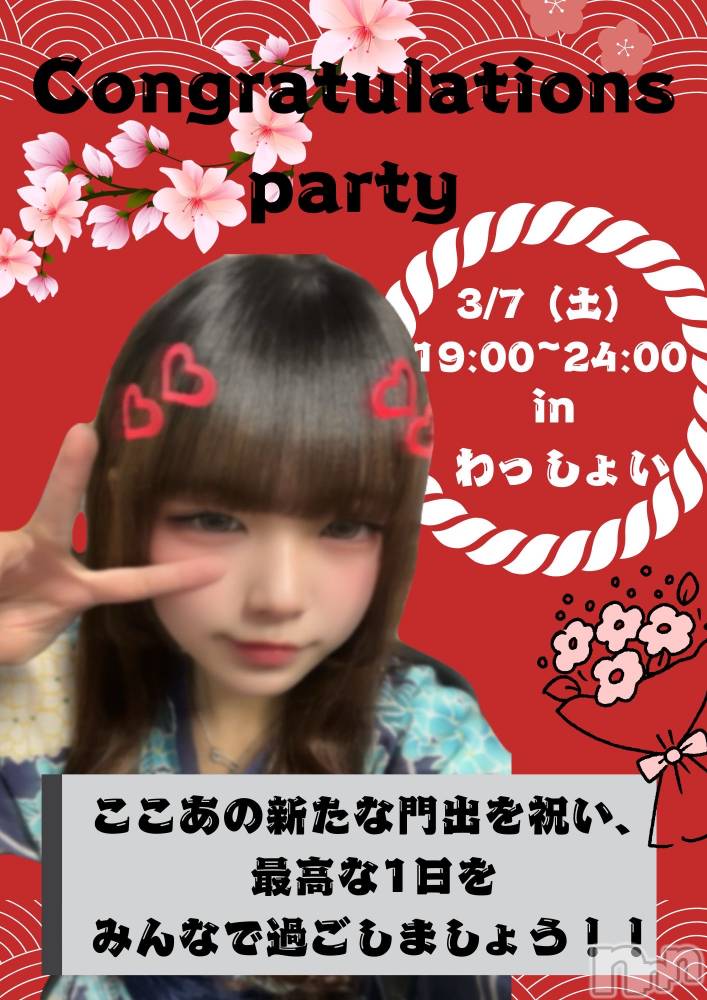 Ĺ��ʥå��������륺�С����פꥹ�ʥå�����ä��礤(���ޥĥꥹ�ʥå�����å��祤) �ꤵ��3��7���̥�֥����֤��������꤬�Ȥ��͡�