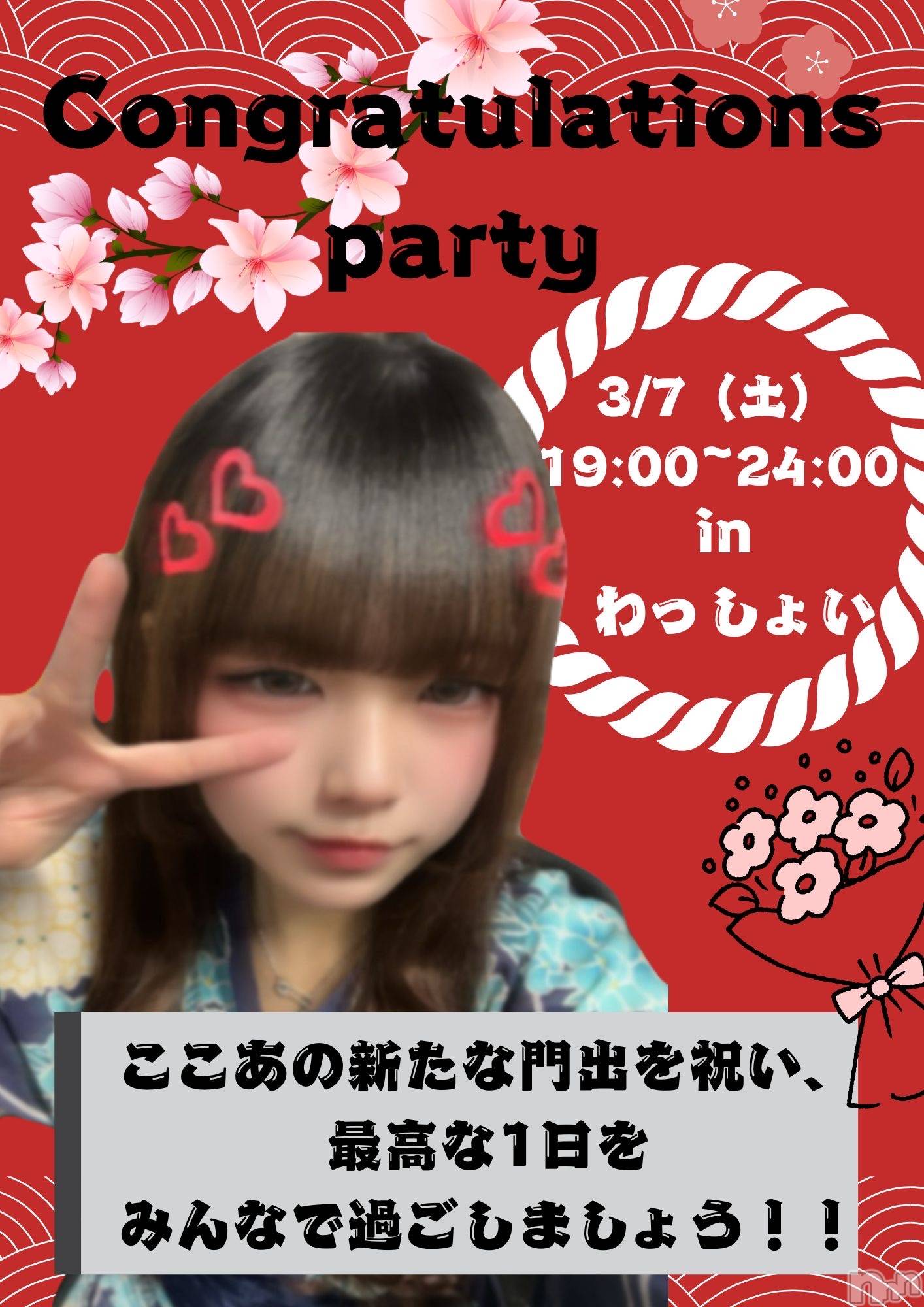 Ĺ��ʥå��������륺�С����פꥹ�ʥå�����ä��礤(���ޥĥꥹ�ʥå�����å��祤) ��2026ǯ3��7���̥�֥����֤��������꤬�Ȥ��͡�