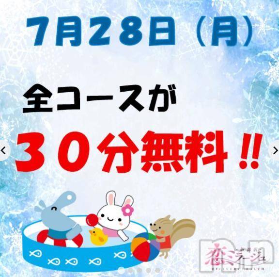 新潟ぽっちゃり新潟市鳥屋野潟ちゃんこ(ニイガタシトヤノガタチャンコ) れい(20)の7月26日写メブログ「明日から前倒しイベント開催」