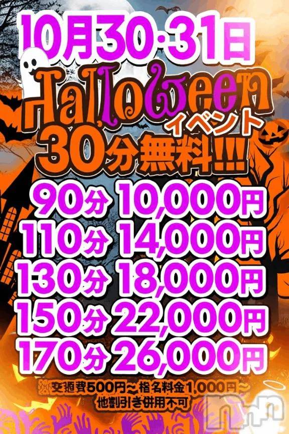 新潟デリヘル新潟市鳥屋野潟ちゃんこ(ニイガタシトヤノガタチャンコ) れい(20)の10月29日写メブログ「重要なお知らせです✨️」
