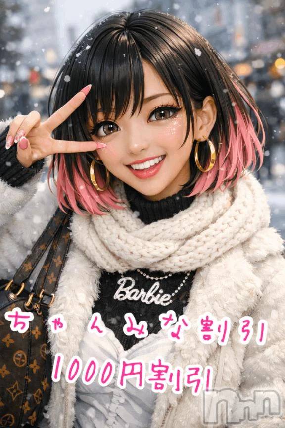 新潟デリヘル新潟市鳥屋野潟ちゃんこ(ニイガタシトヤノガタチャンコ) れい(20)の2月7日写メブログ「ちゃんみな割引」