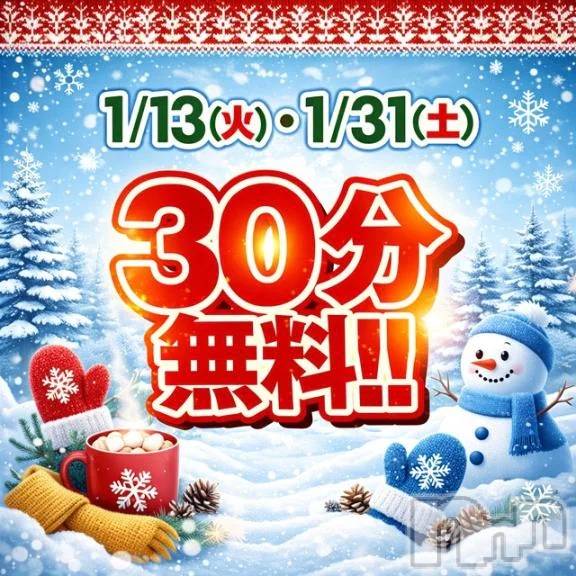 新潟デリヘル新潟市鳥屋野潟ちゃんこ(ニイガタシトヤノガタチャンコ)れい(20)の2026年1月12日写メブログ「ちょっと早いけど」
