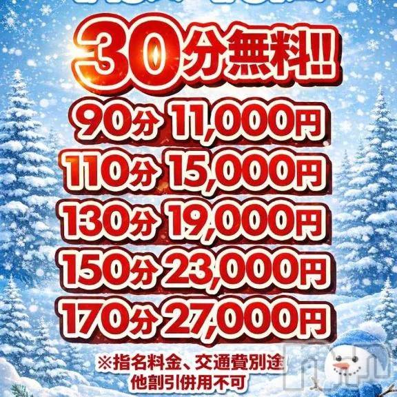 新潟デリヘル新潟市鳥屋野潟ちゃんこ(ニイガタシトヤノガタチャンコ)れい(20)の2026年1月28日写メブログ「迷ってたけど」