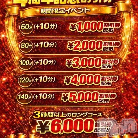 新潟デリヘル新潟市鳥屋野潟ちゃんこ(ニイガタシトヤノガタチャンコ)れい(20)の2026年1月31日写メブログ「明日からの」