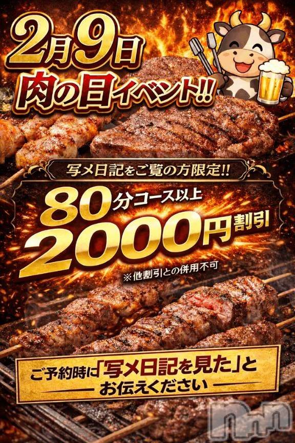 新潟デリヘル新潟市鳥屋野潟ちゃんこ(ニイガタシトヤノガタチャンコ)れい(20)の2026年2月9日写メブログ「本日限定で」