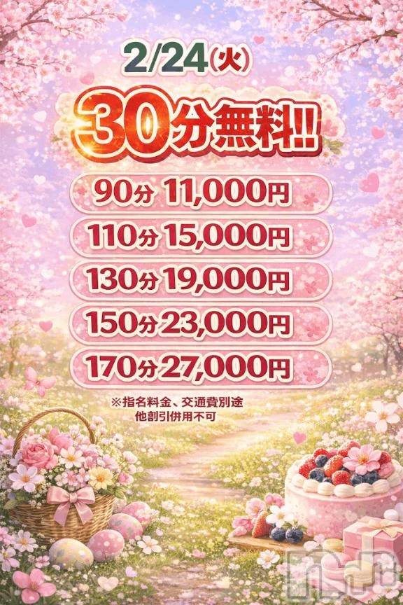 新潟デリヘル新潟市鳥屋野潟ちゃんこ(ニイガタシトヤノガタチャンコ)れい(20)の2026年2月23日写メブログ「今日からおっけー」