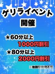 新潟デリヘル新潟市鳥屋野潟ちゃんこ(ニイガタシトヤノガタチャンコ) れい(20)の10月24日写メブログ「今夜だけのひみつイベント🎀🩷」