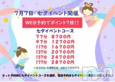 新潟ぽっちゃり 新潟市鳥屋野潟ちゃんこ(ニイガタシトヤノガタチャンコ) れい(20)の7月7日写メブログ「七夕だよ」