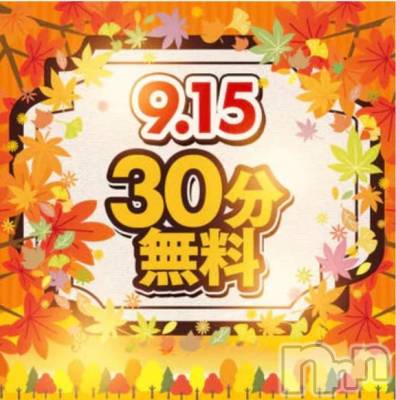 新潟ぽっちゃり 新潟市鳥屋野潟ちゃんこ(ニイガタシトヤノガタチャンコ) れい(20)の9月6日写メブログ「お知らせ⋆͛📢⋆」