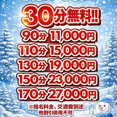 新潟デリヘル 新潟市鳥屋野潟ちゃんこ(ニイガタシトヤノガタチャンコ) れい(20)の1月28日写メブログ「迷ってたけど」