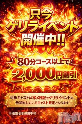 新潟デリヘル 新潟市鳥屋野潟ちゃんこ(ニイガタシトヤノガタチャンコ) れい(20)の2月19日写メブログ「ビックニュース」