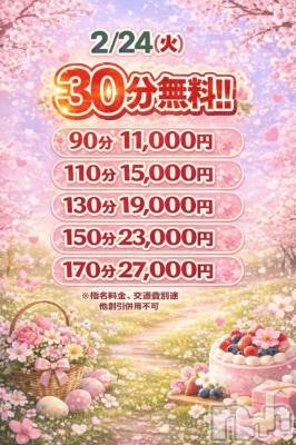 新潟デリヘル 新潟市鳥屋野潟ちゃんこ(ニイガタシトヤノガタチャンコ) れい(20)の2月23日写メブログ「今日からおっけー」