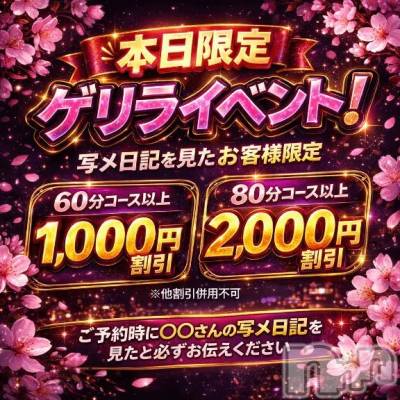 新潟デリヘル 新潟市鳥屋野潟ちゃんこ(ニイガタシトヤノガタチャンコ) れい(20)の3月20日写メブログ「ビッグニュース」