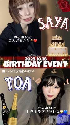 新潟発メンズコンパニオンメンズ派遣コンパニオン Voclato-僕らと-(ボクラト) やました(21)の10月18日写メブログ「ついにやっと来た‼️‼️‼️‼️‼️‼️‼️‼️‼️」