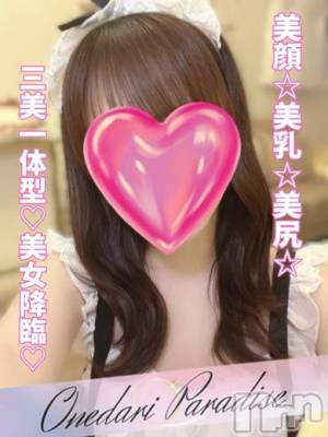 なぎさ(24) 身長157cm、スリーサイズB84(D).W56.H86。上越デリヘル おねだり★ぱらだいす(オネダリパラダイス)在籍。