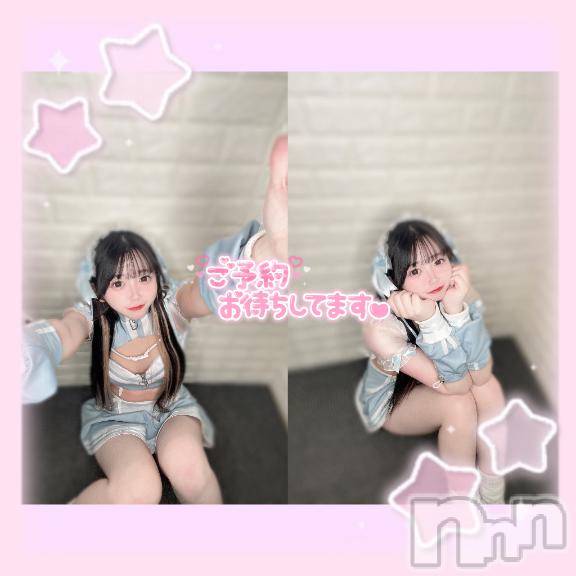 長岡デリヘルROOKIE(ルーキー) めろ(20)の2月13日写メブログ「🩷‼️急遽‼️明日から‼️🩷」
