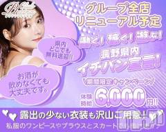 期間限定! 時給6,000円キャンペーン実施中!