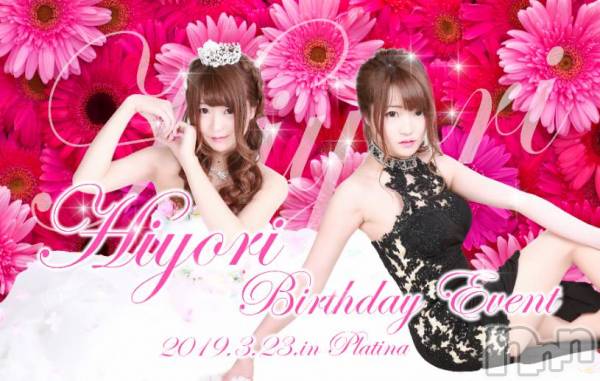 ��ˬ����Х��顦����֥���� �ץ���� ��ˬ(����� �ץ���� ����) �� 2019ǯ3��25���̥�֥����֥ץ���ʾ���!����ǥ��ʥ������5�л��ˤʤ��!?��