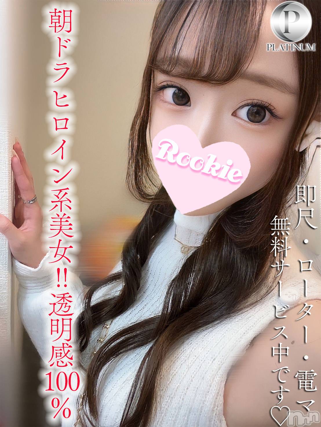 すみれ☆プラチナ