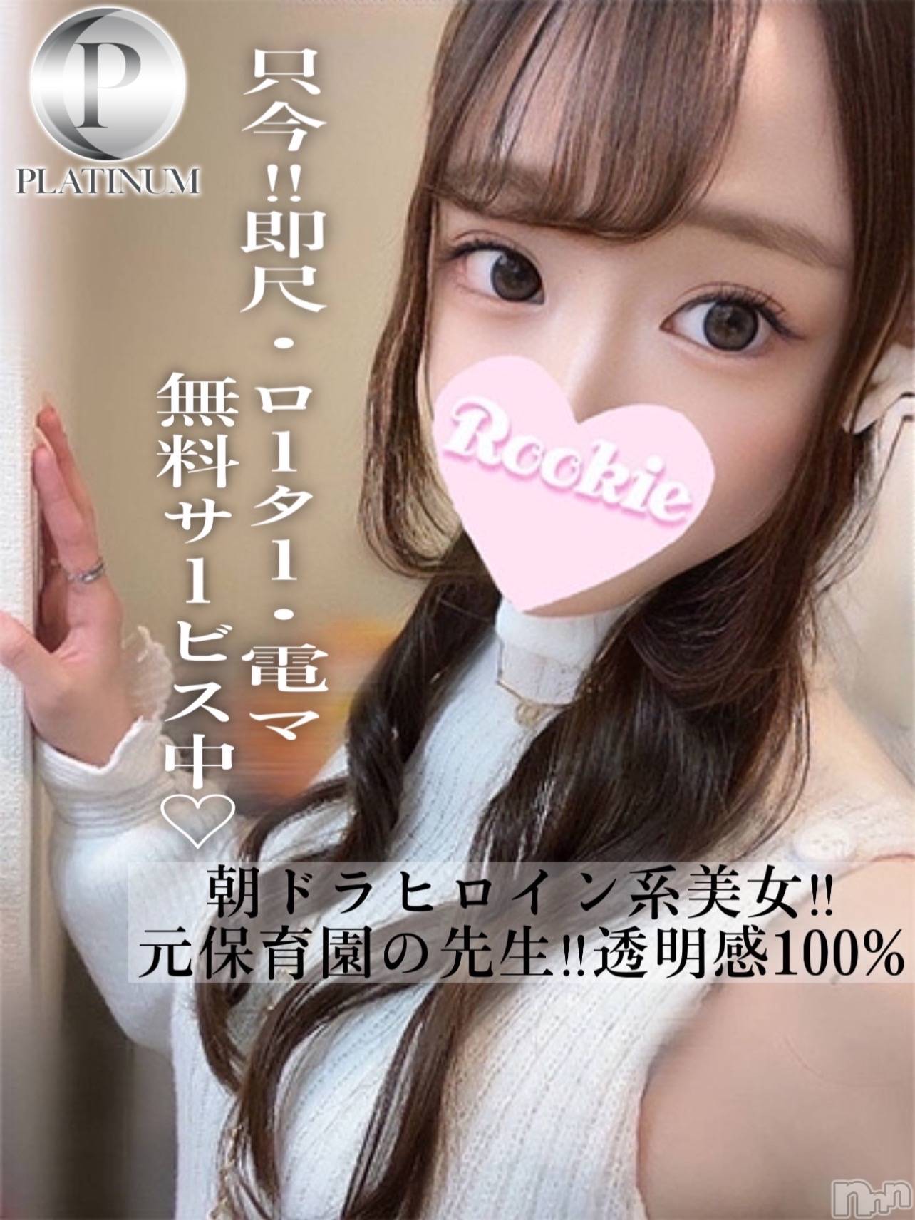 すみれ☆プラチナ