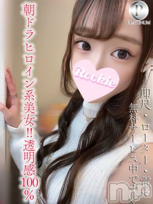 すみれ☆プラチナ(23) 身長165cm、スリーサイズB85(D).W56.H85。長岡デリヘル ROOKIE(ルーキー)在籍。