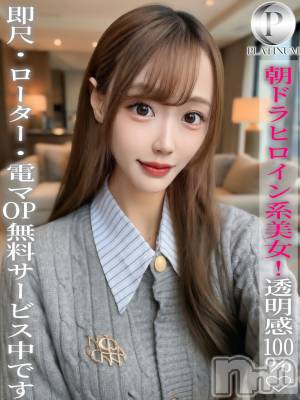 すみれ☆プラチナ(23) 身長165cm、スリーサイズB85(D).W56.H85。長岡デリヘル ROOKIE(ルーキー)在籍。