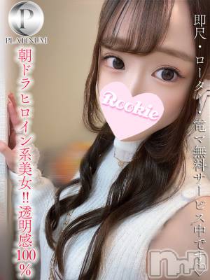 すみれ☆プラチナ(23) 身長165cm、スリーサイズB85(D).W56.H85。長岡デリヘル ROOKIE在籍。