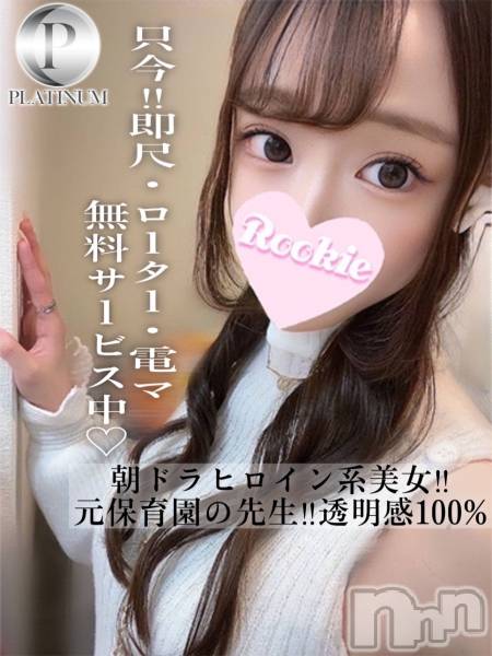 すみれ☆プラチナ