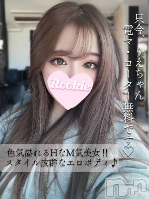 りえ(22) 身長164cm、スリーサイズB87(E).W57.H86。長岡デリヘル ROOKIE(ルーキー)在籍。