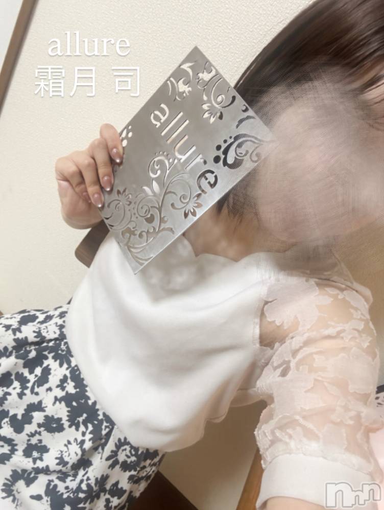 新潟メンズエステallure(アリュール) 霜月　司(19)の6月1日写メブログ「はじまったよー‼️」