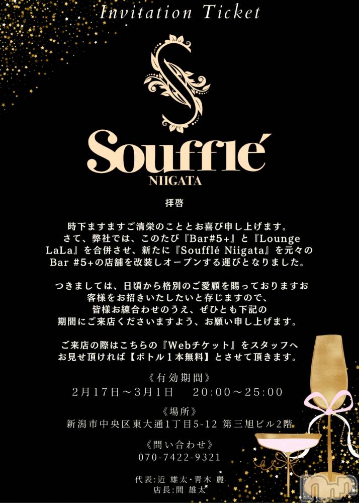 Х顦Souffle NIIGATA(ե˥) ֺ Ҥʤ218ֺ̥֥ʤʤ🤭