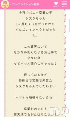 バニコレの皆さん&#x1F430;