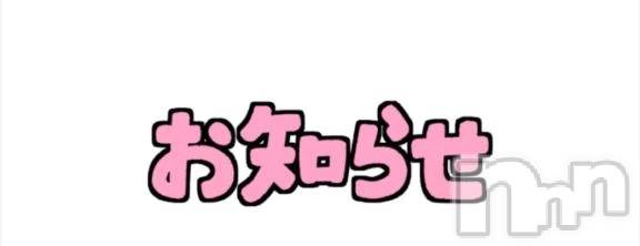 新潟デリヘル熟女の風俗 最終章(ジュクジョノフウゾクサイシュウショウ) ひすい(49)の2月17日写メブログ「出勤のご連絡」