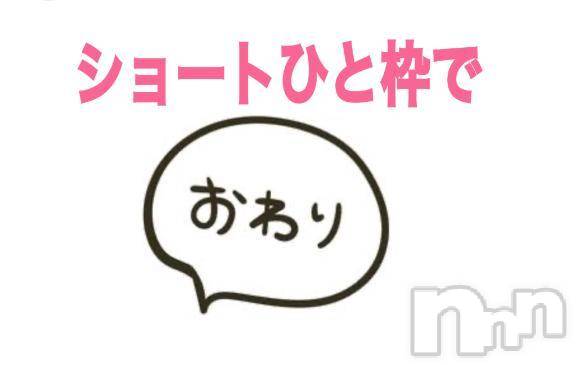 新潟人妻デリヘル熟女の風俗 最終章(ジュクジョノフウゾクサイシュウショウ)ひすい(48)の2025年7月11日写メブログ「もしもし」